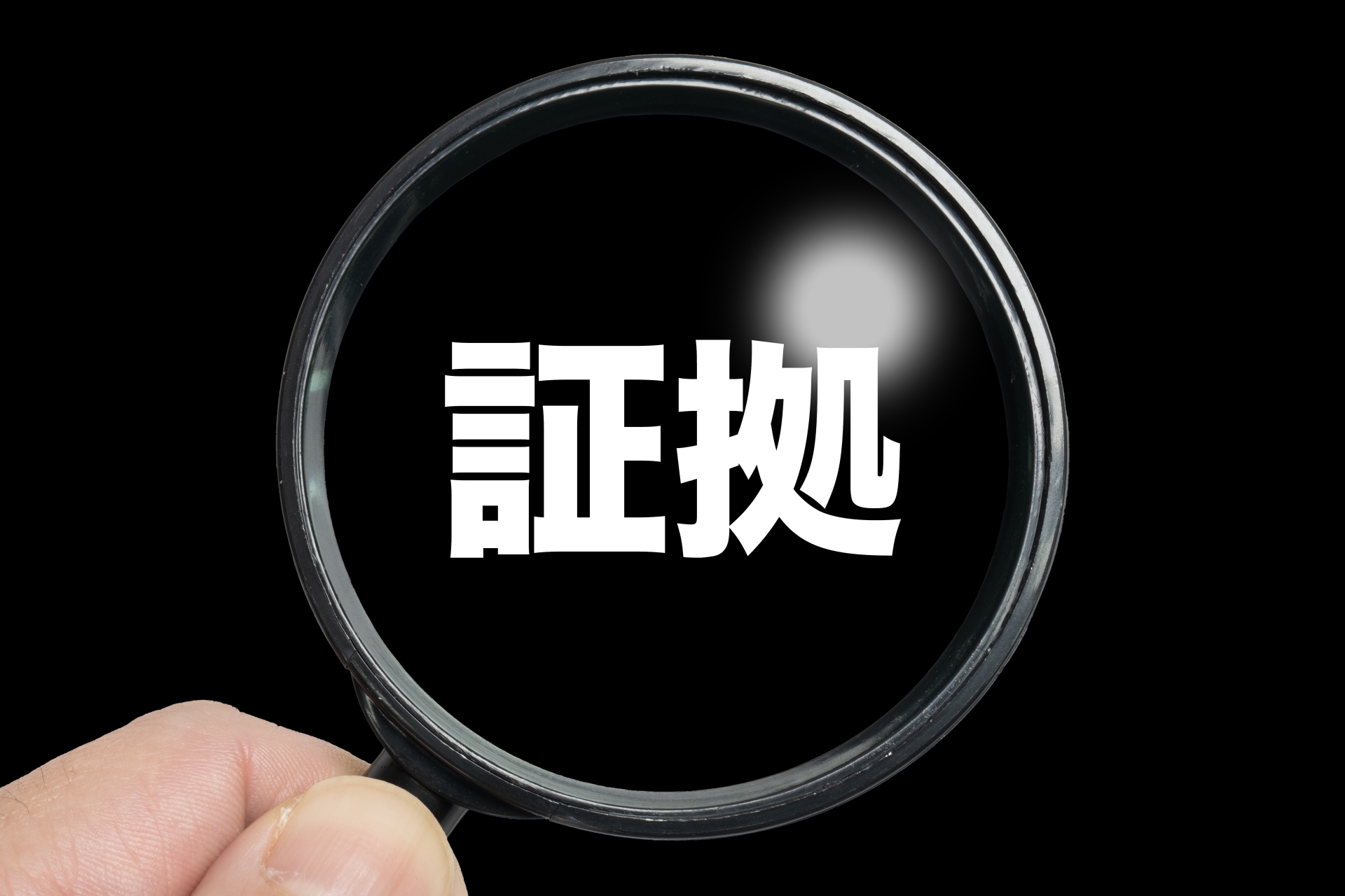 自分でできる不倫の証拠集め～安全に、静かに、ムダなく進める実践ガイド