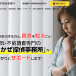 そよかぜ探偵事務所