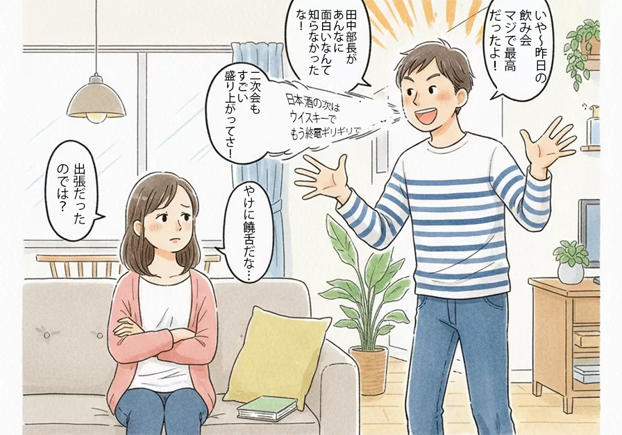 饒舌（じょうぜつ）・フレンドリー型