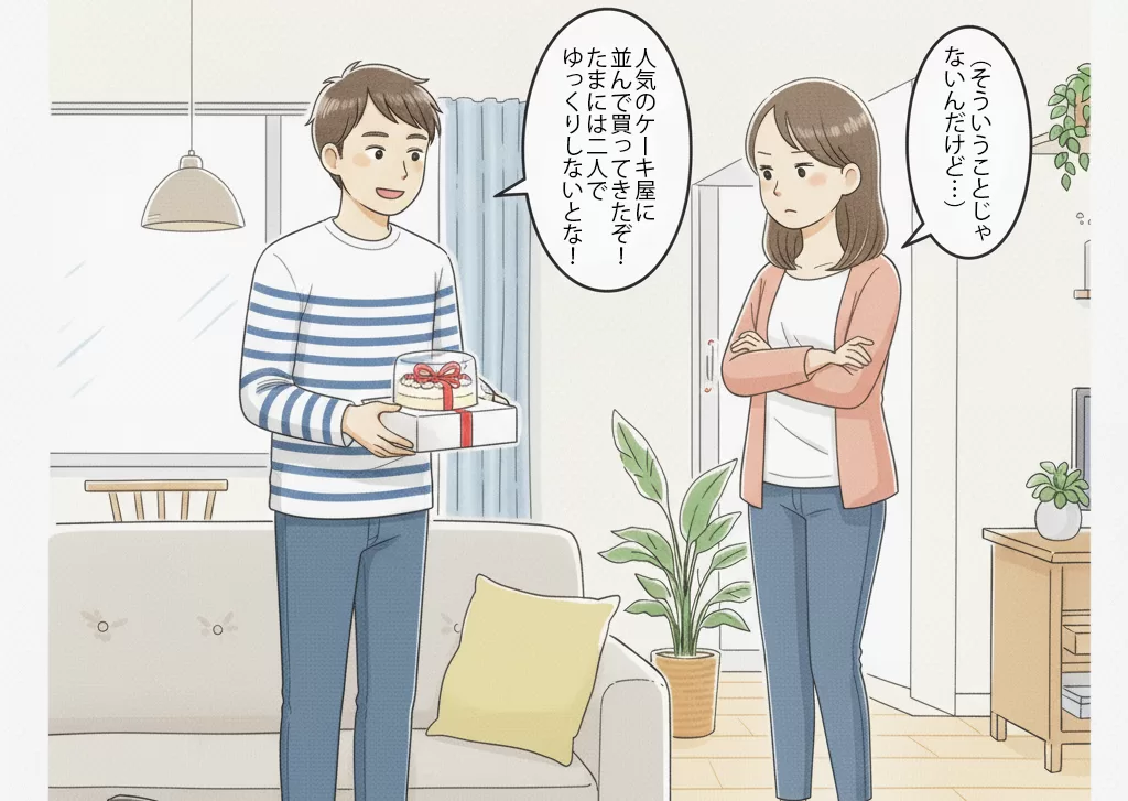 罪滅ぼし・過剰サービス型