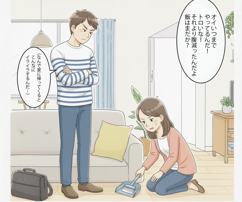 威圧・亭主関白型