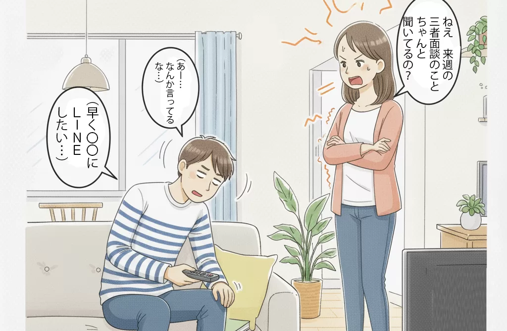 無関心・省エネ型